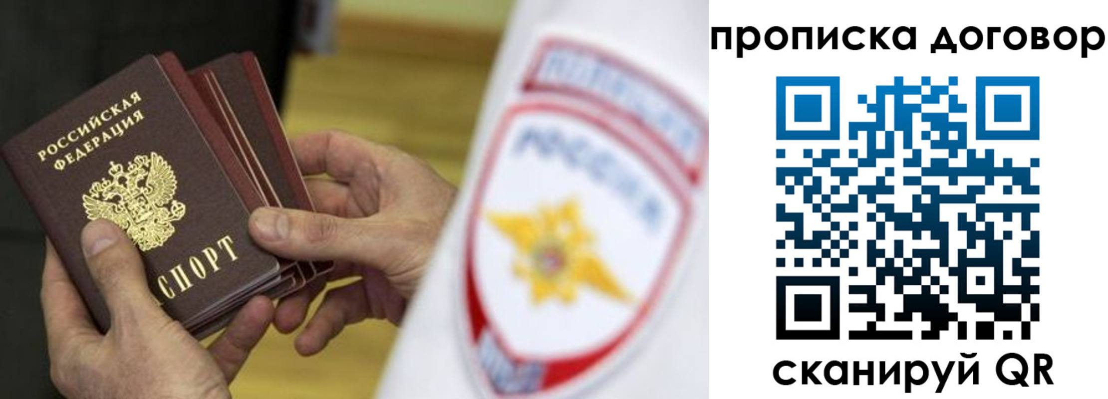 временная регистрация законно в Анадыре