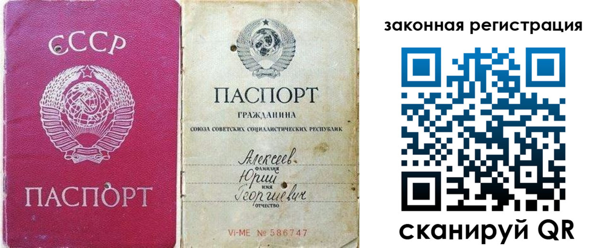 регистрация в Анадыре