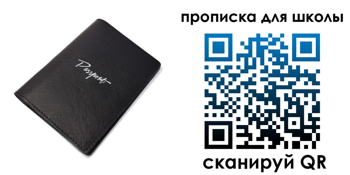 временная прописка в Анадыре
