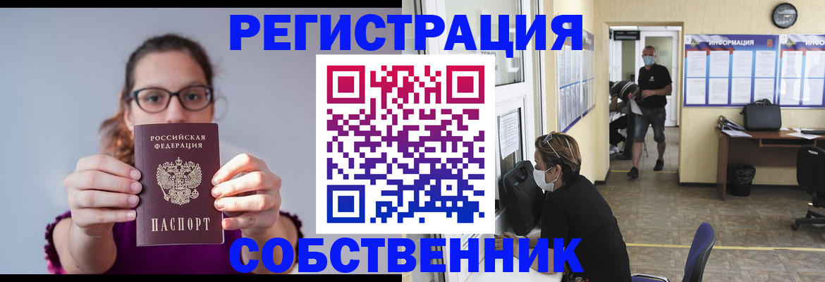 прописка гарантия в Анадыре