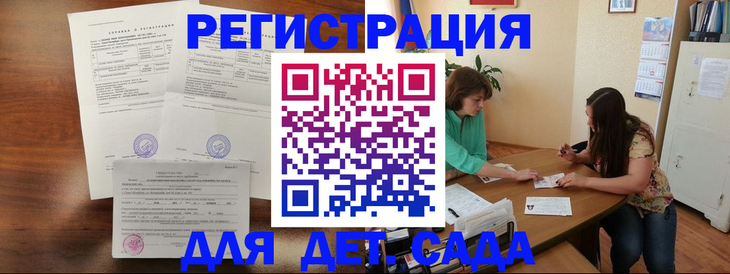 прописка от собственника в Анадыре