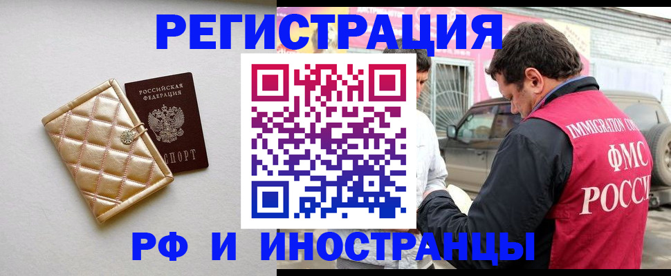 временная регистрация госуслуги в Анадыре